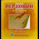 Лейкопластырь перцовый, р. 10смх18см №1 перфорированный