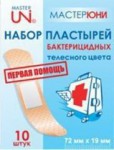 Лейкопластырь бактерицидный, Master Uni (Мастер Юни) №20 Для чувствительной кожи на нетканой основе набор