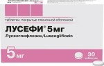 Лусефи, таблетки покрытые оболочкой пленочной 5 мг 30 шт