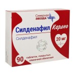 Силденафил Кардио, таблетки покрытые пленочной оболочкой 20 мг 90 шт
