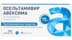 Осельтамивир Авексима, капсулы 75 мг 10 шт