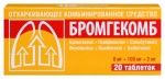 Бромгекомб, таблетки 8 мг+100 мг+2 мг 20 шт